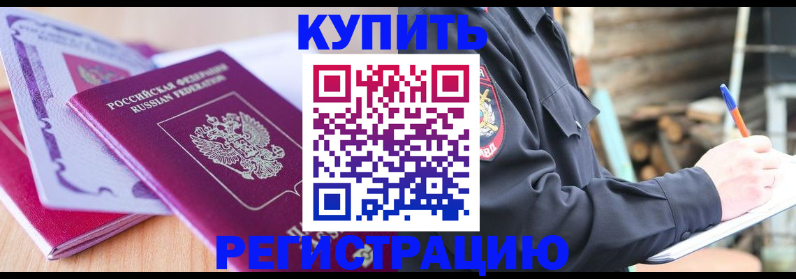 пропишу в квартире в Мценске