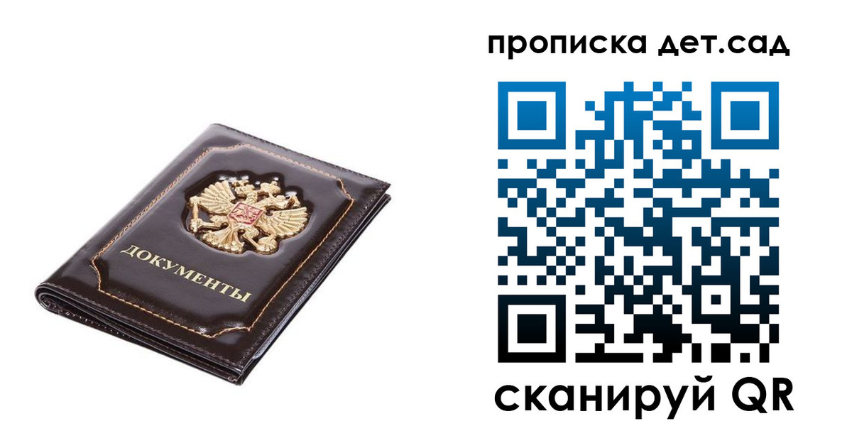 прописка регистрация в Мценске