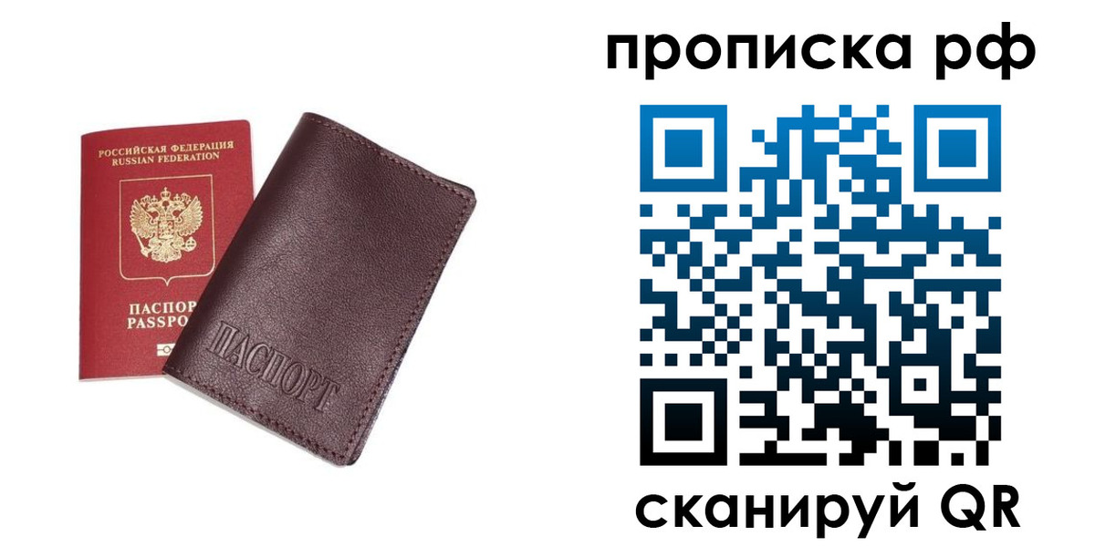 прописка для кредита в Мценске