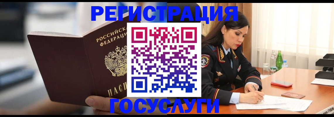 временная регистрация в квартире в Мценске