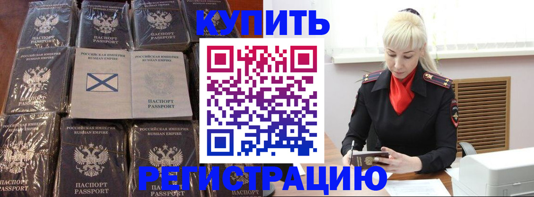 регистрация для школы в Мценске